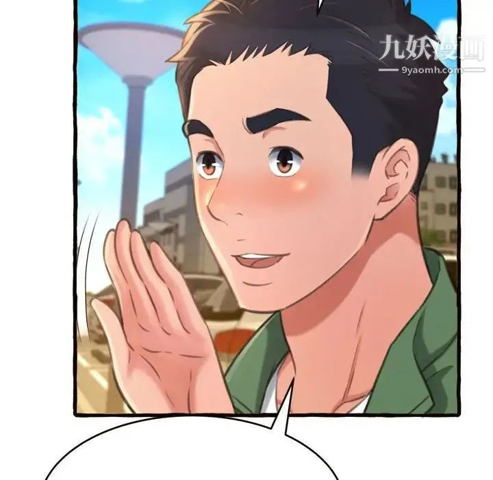 得不到的你 - 第12话 - page 44
