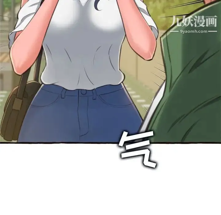 得不到的你 - 第12话 - page 47