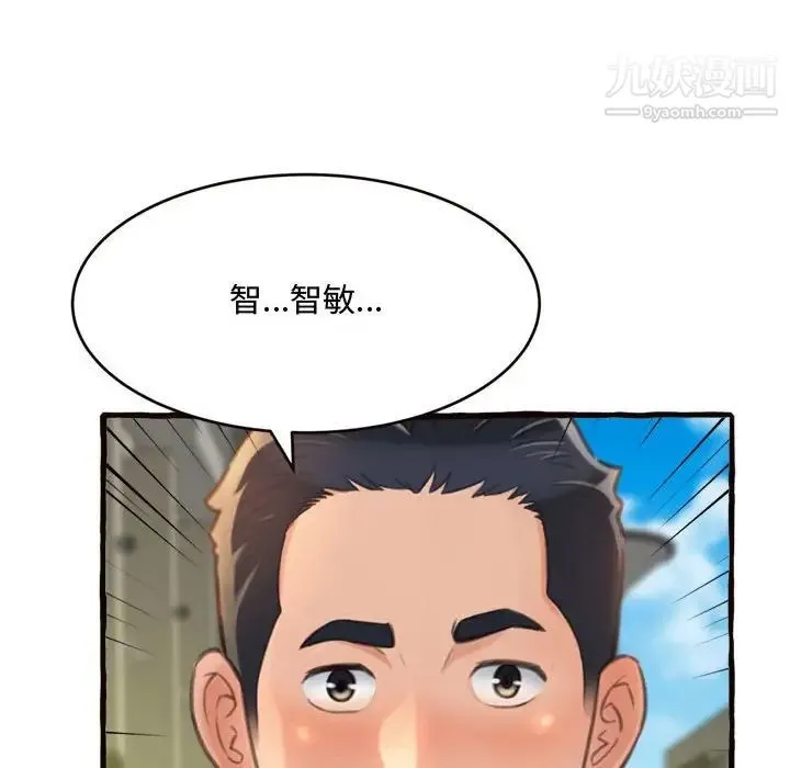 得不到的你 - 第12话 - page 48
