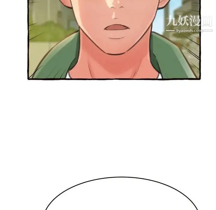 得不到的你 - 第12话 - page 49