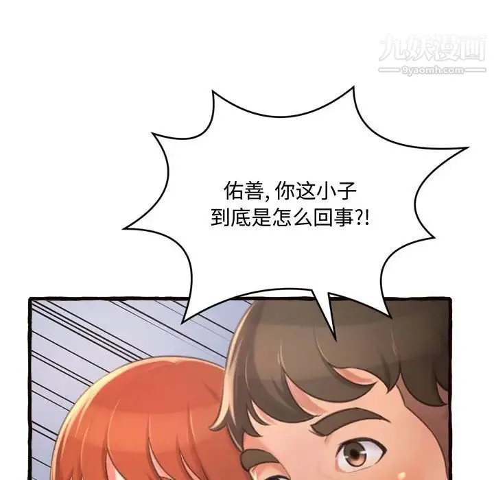 得不到的你 - 第12话 - page 59