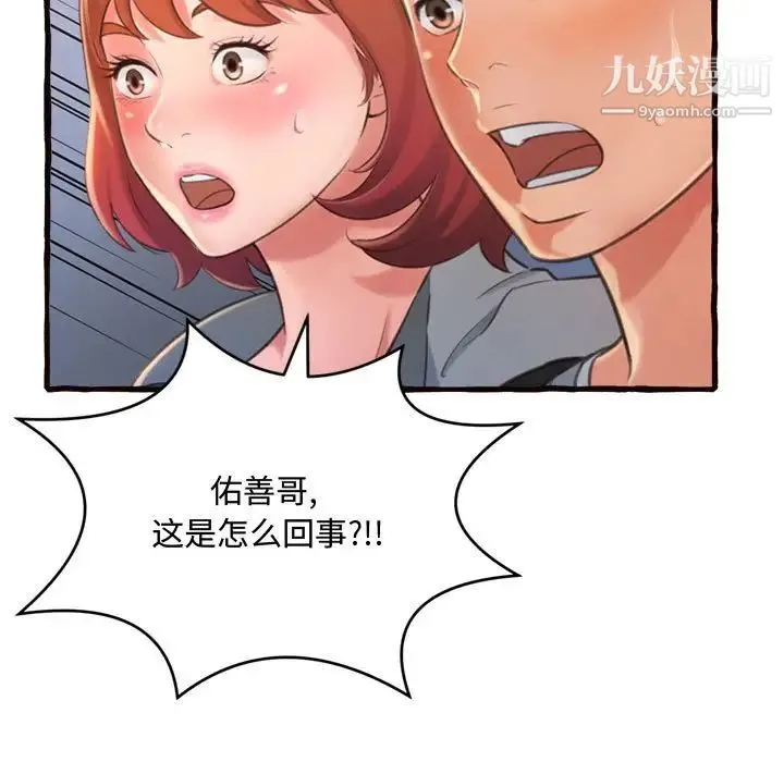 得不到的你 - 第12话 - page 60