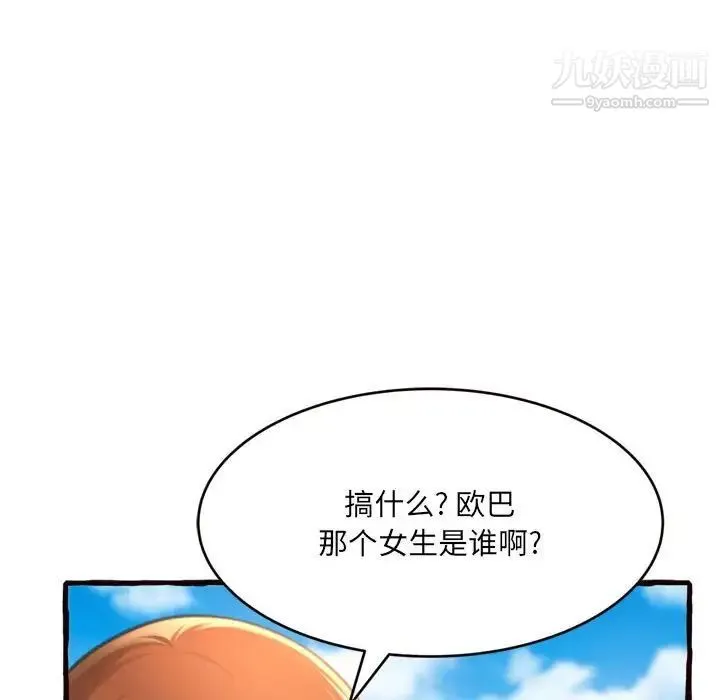 得不到的你 - 第12话 - page 65