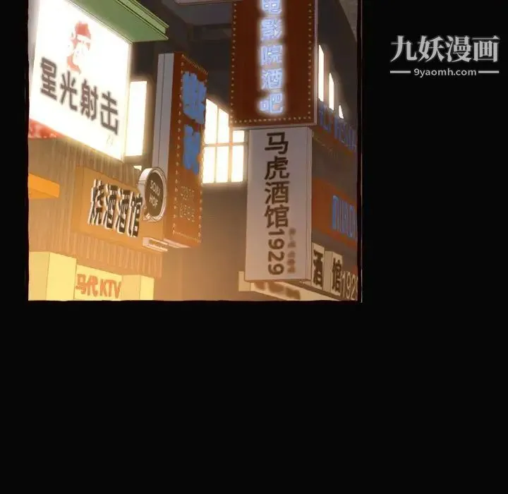 得不到的你 - 第12话 - page 71