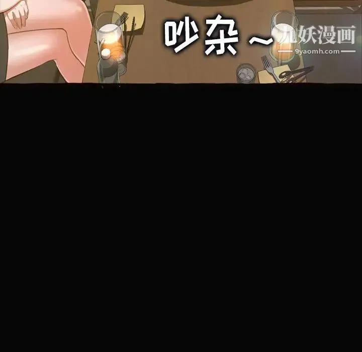 得不到的你 - 第12话 - page 74