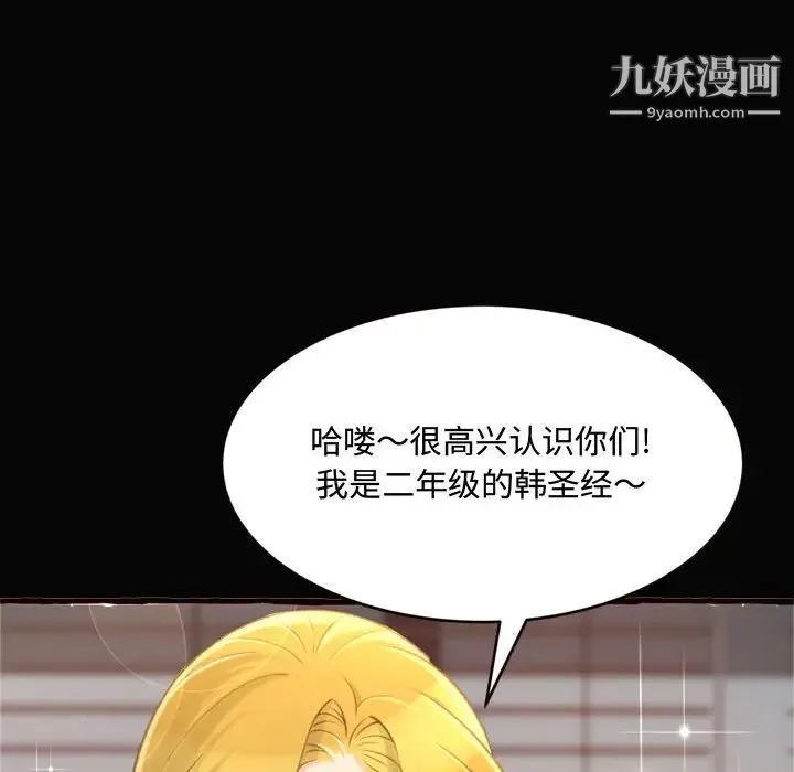得不到的你 - 第12话 - page 84