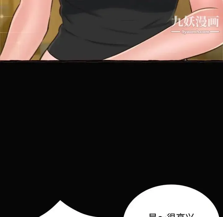 得不到的你 - 第12话 - page 86