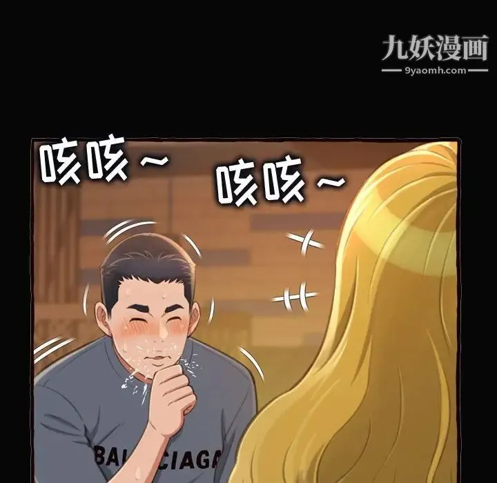 得不到的你 - 第12话 - page 102