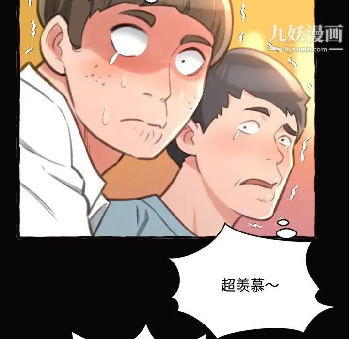得不到的你 - 第12话 - page 118