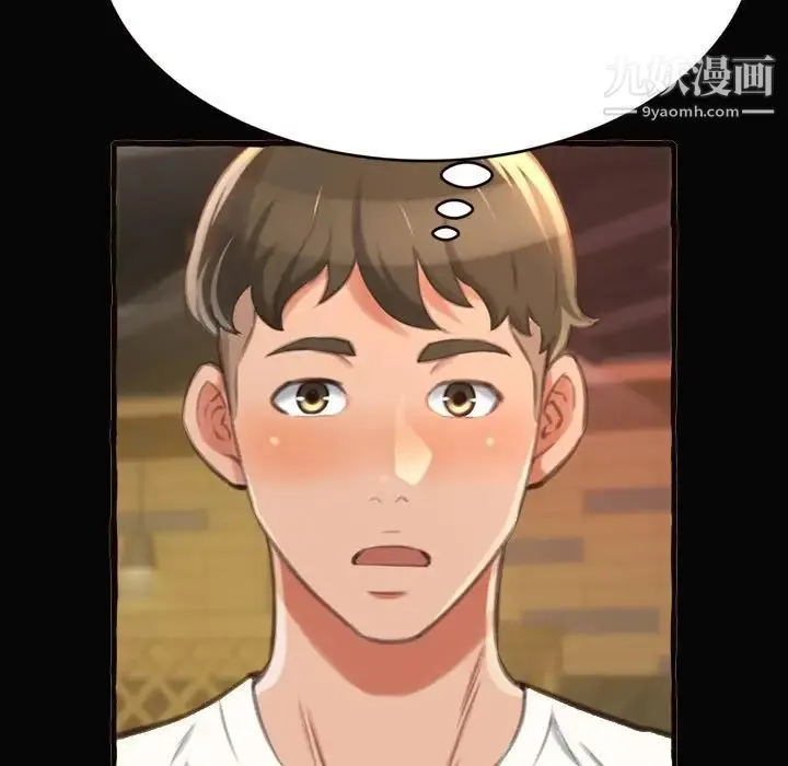 得不到的你 - 第12话 - page 121