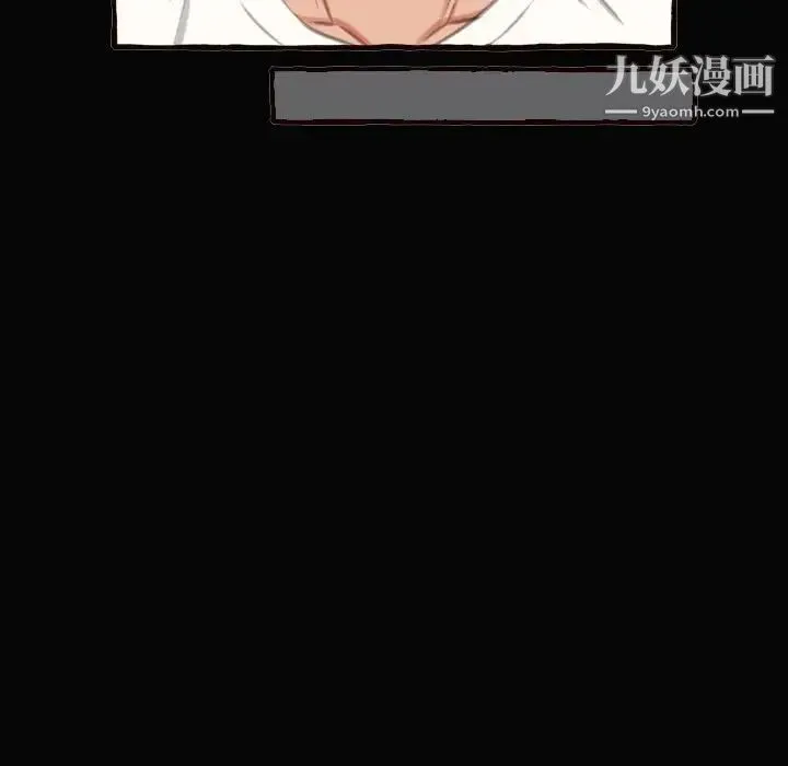 得不到的你 - 第12话 - page 122