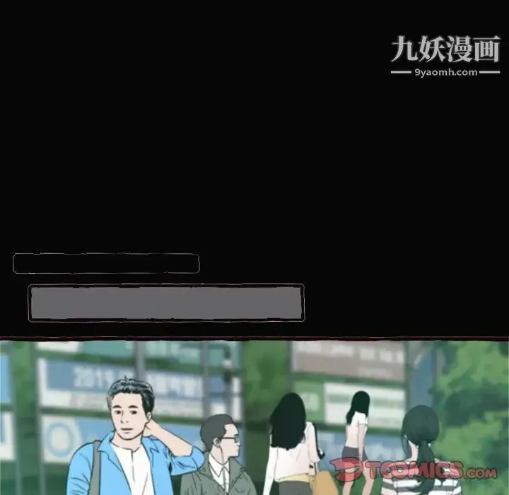 得不到的你 - 第12话 - page 123