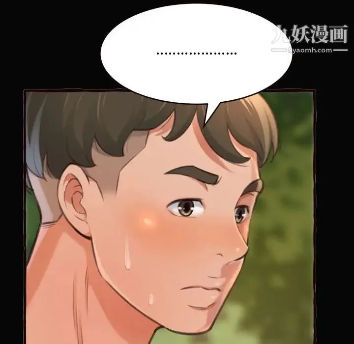 得不到的你 - 第12话 - page 136