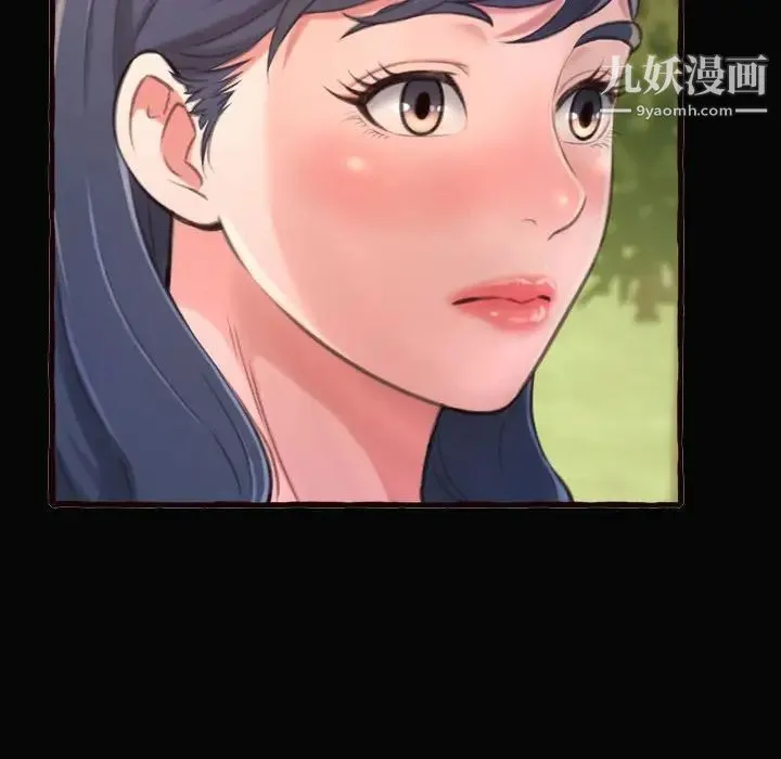 得不到的你 - 第12话 - page 142