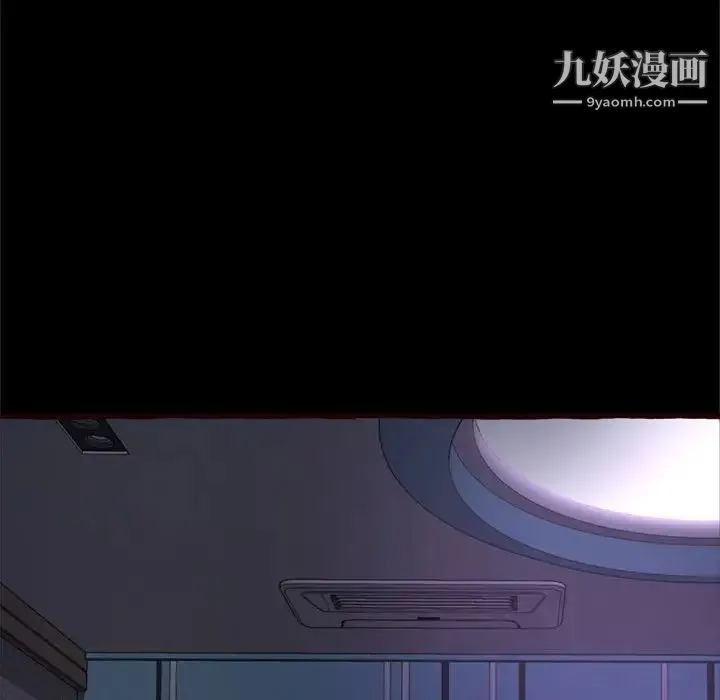 得不到的你 - 第12话 - page 151