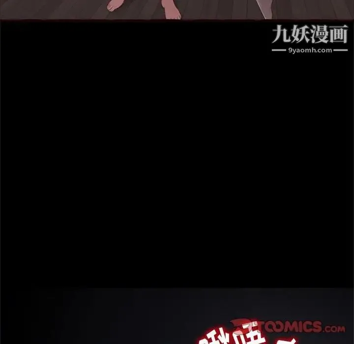 得不到的你 - 第12话 - page 153