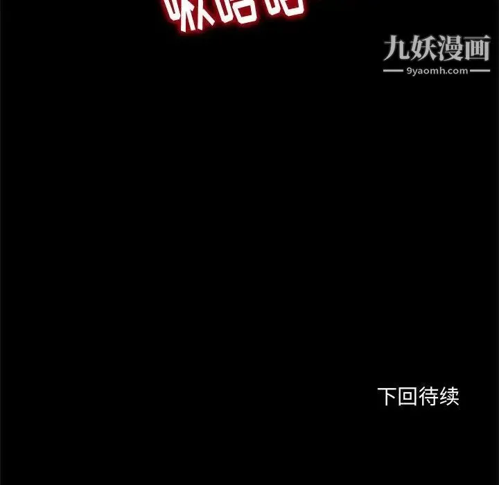 得不到的你 - 第12话 - page 155