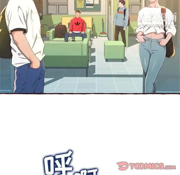 得不到的你 - 第8话 - page 9