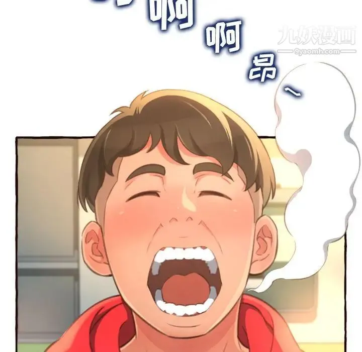得不到的你 - 第8话 - page 10