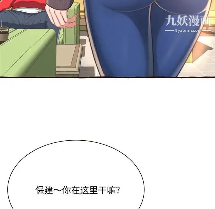 得不到的你 - 第8话 - page 16