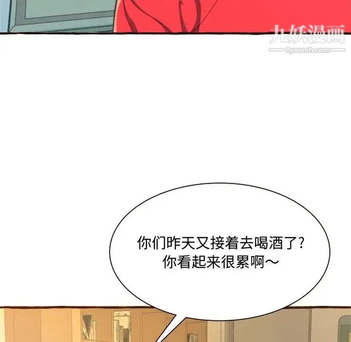 得不到的你 - 第8话 - page 22