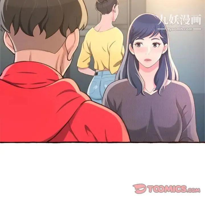 得不到的你 - 第8话 - page 27