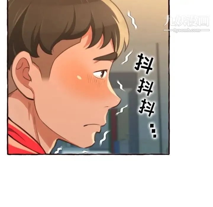 得不到的你 - 第8话 - page 35