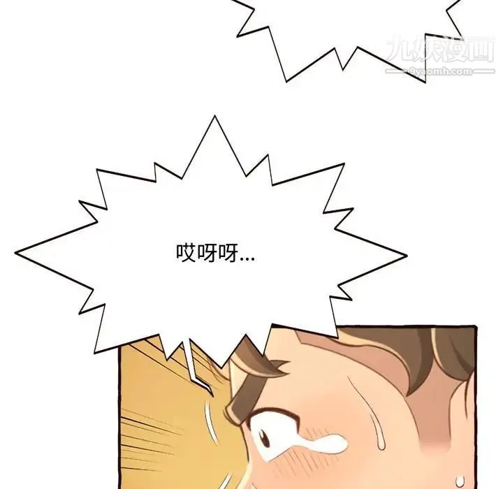 得不到的你 - 第8话 - page 53
