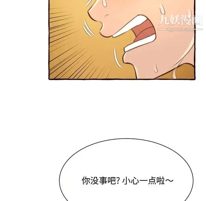 得不到的你 - 第8话 - page 54