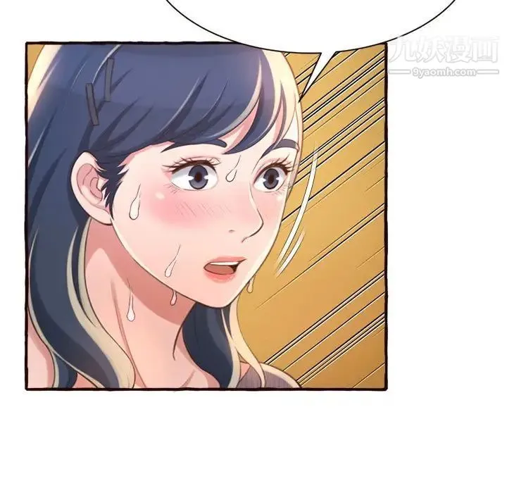 得不到的你 - 第8话 - page 55