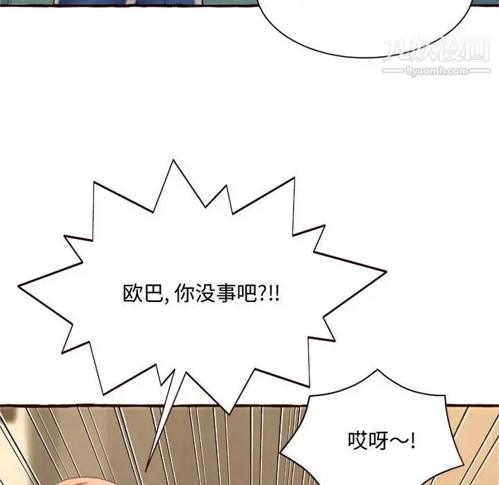 得不到的你 - 第8话 - page 58