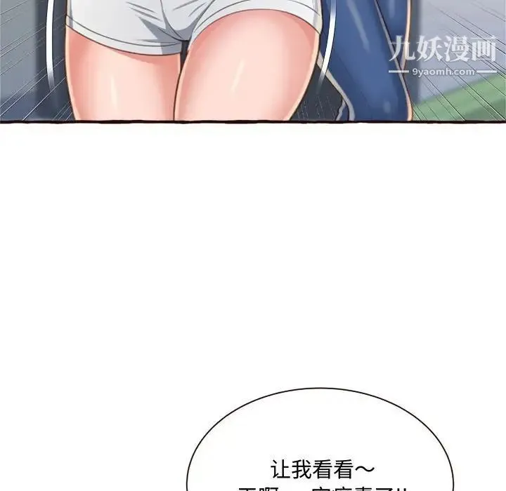 得不到的你 - 第8话 - page 60