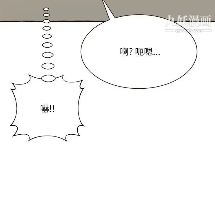 得不到的你 - 第8话 - page 70