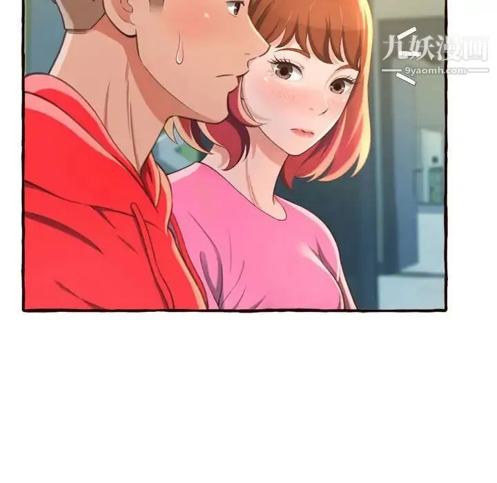 得不到的你 - 第8话 - page 78