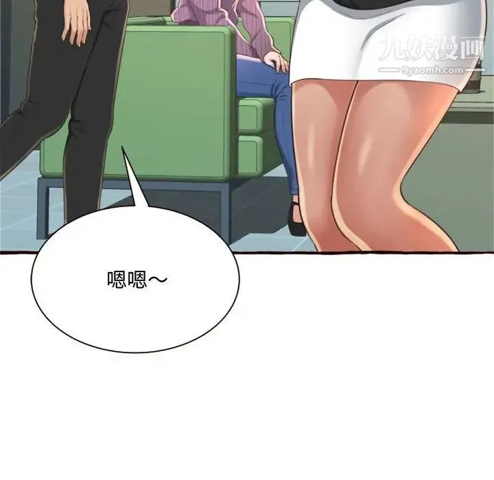 得不到的你 - 第8话 - page 106
