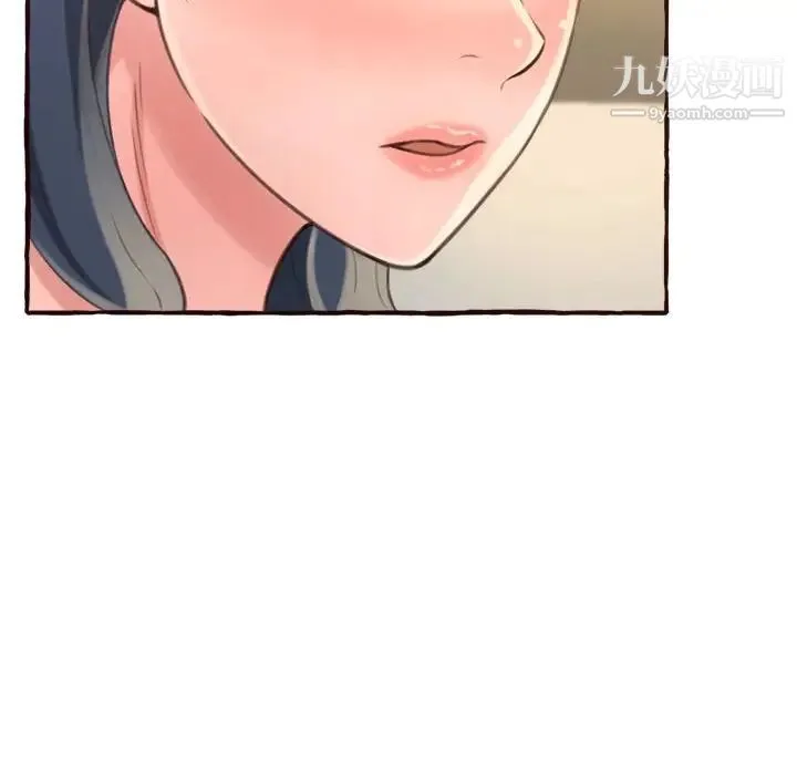 得不到的你 - 第8话 - page 110