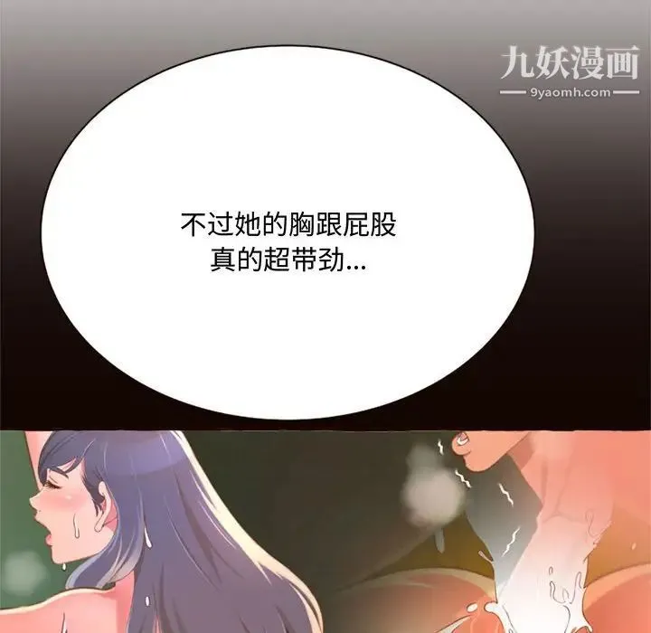 得不到的你 - 第8话 - page 136