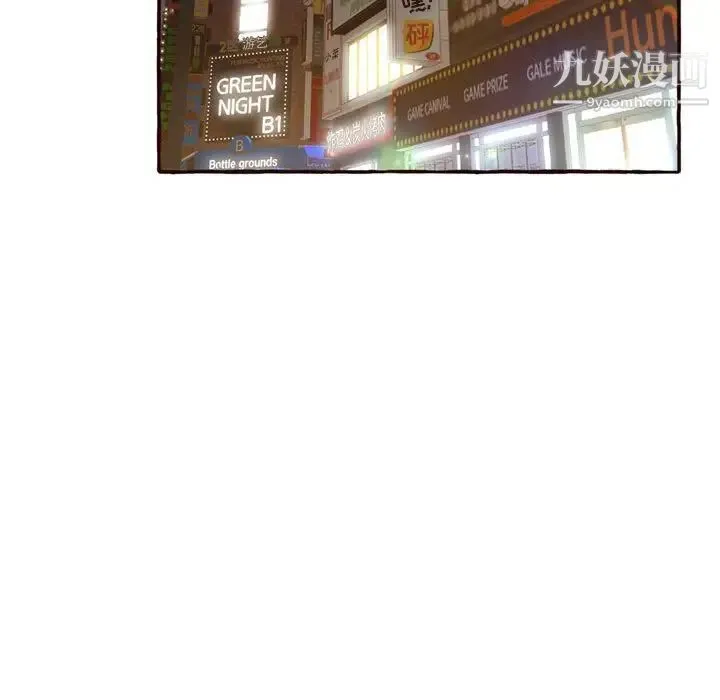 得不到的你 - 第4话 - page 5