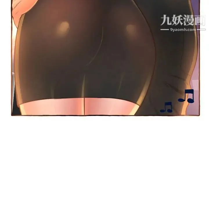 得不到的你 - 第4话 - page 10