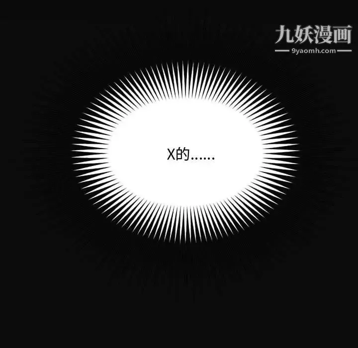 得不到的你 - 第4话 - page 14