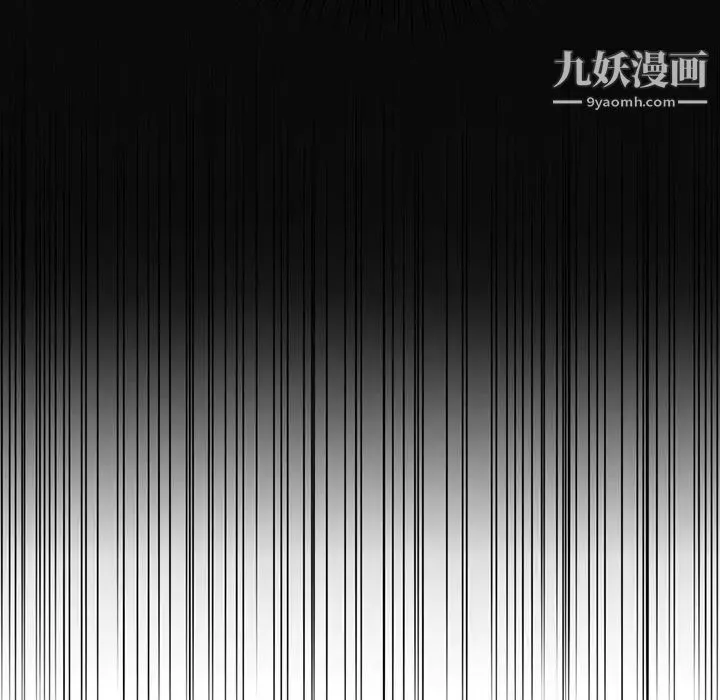 得不到的你 - 第4话 - page 16