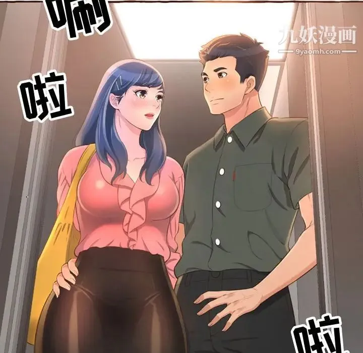 得不到的你 - 第4话 - page 22