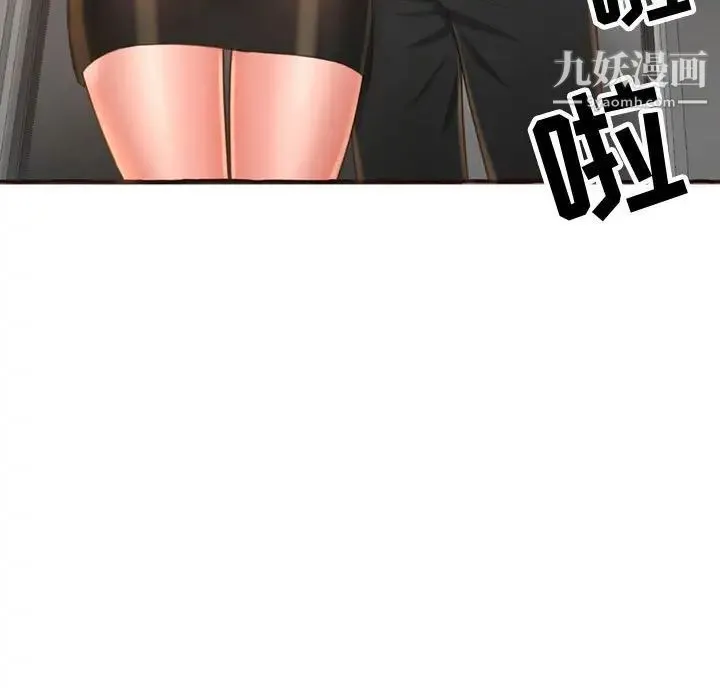 得不到的你 - 第4话 - page 23