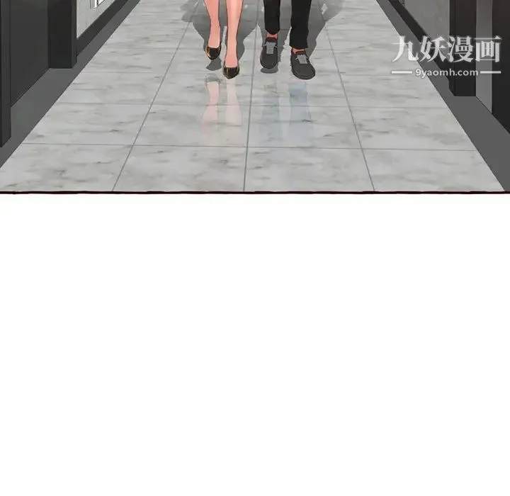 得不到的你 - 第4话 - page 25