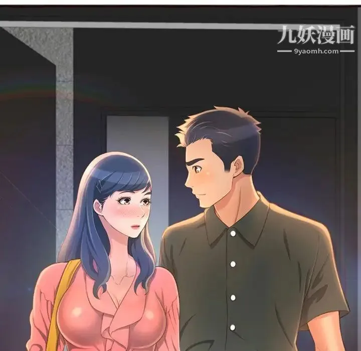 得不到的你 - 第4话 - page 29