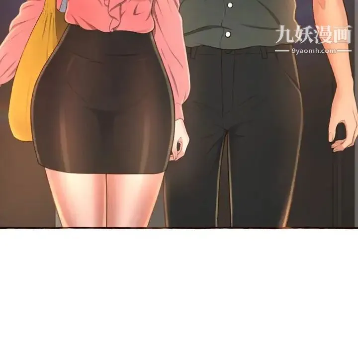 得不到的你 - 第4话 - page 30