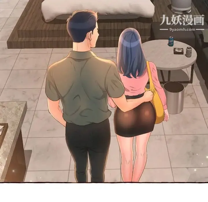 得不到的你 - 第4话 - page 32