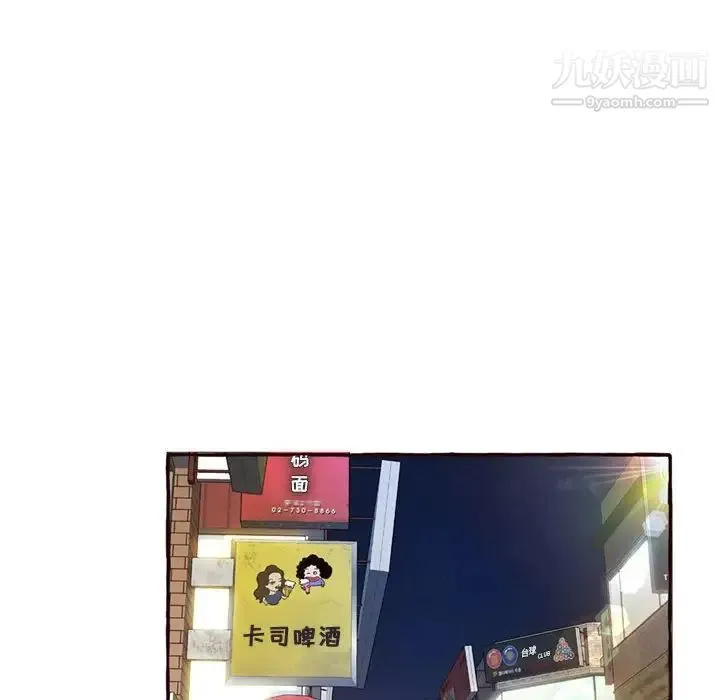 得不到的你 - 第4话 - page 34