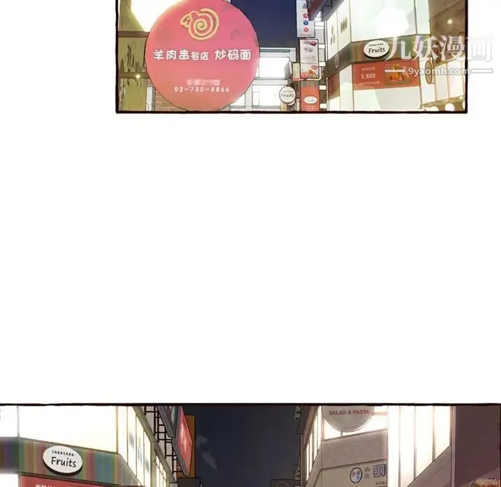 得不到的你 - 第4话 - page 35