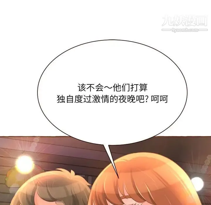得不到的你 - 第4话 - page 41